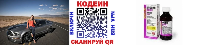 где купить наркоту  Короча  МЕГА ссылки  Кодеиновый сироп Lean напиток Lean (лин) 