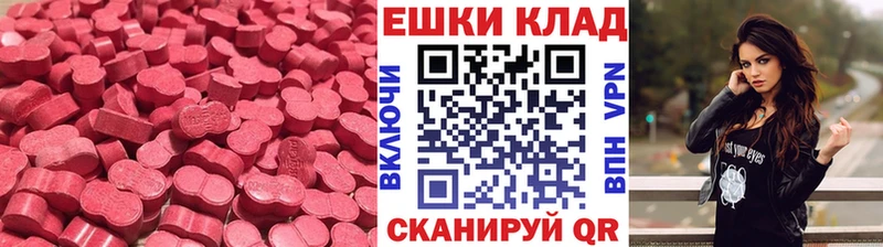 дарнет шоп  Короча  ЭКСТАЗИ таблы 